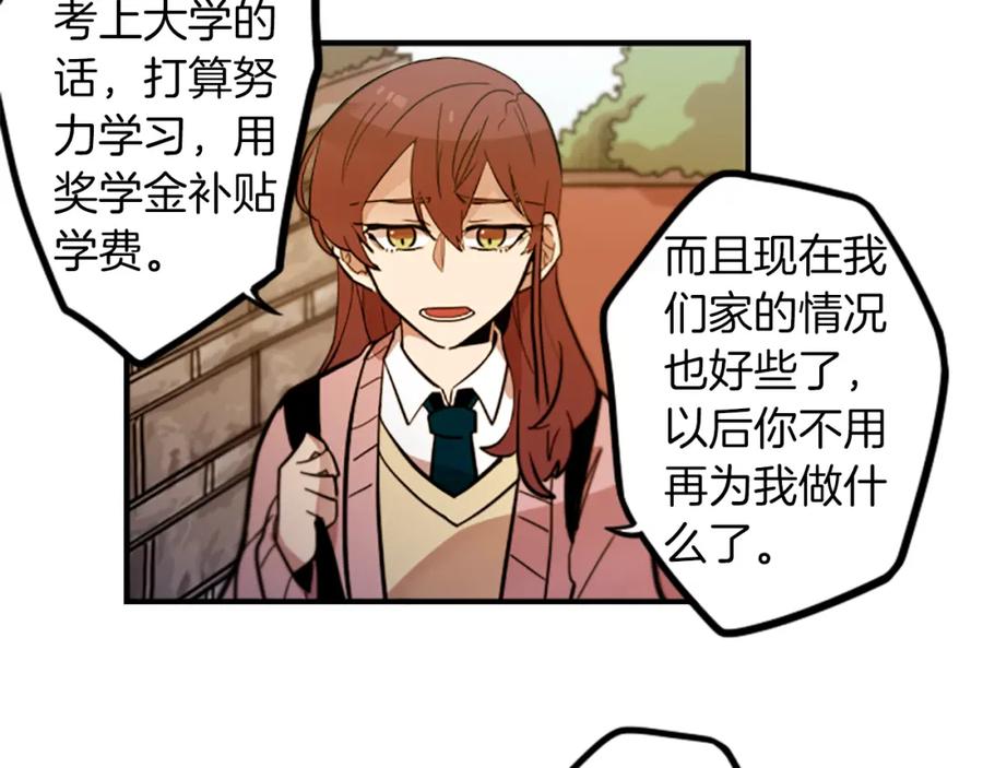 《神秘商店》完结篇 钱也不是万能的 第37页