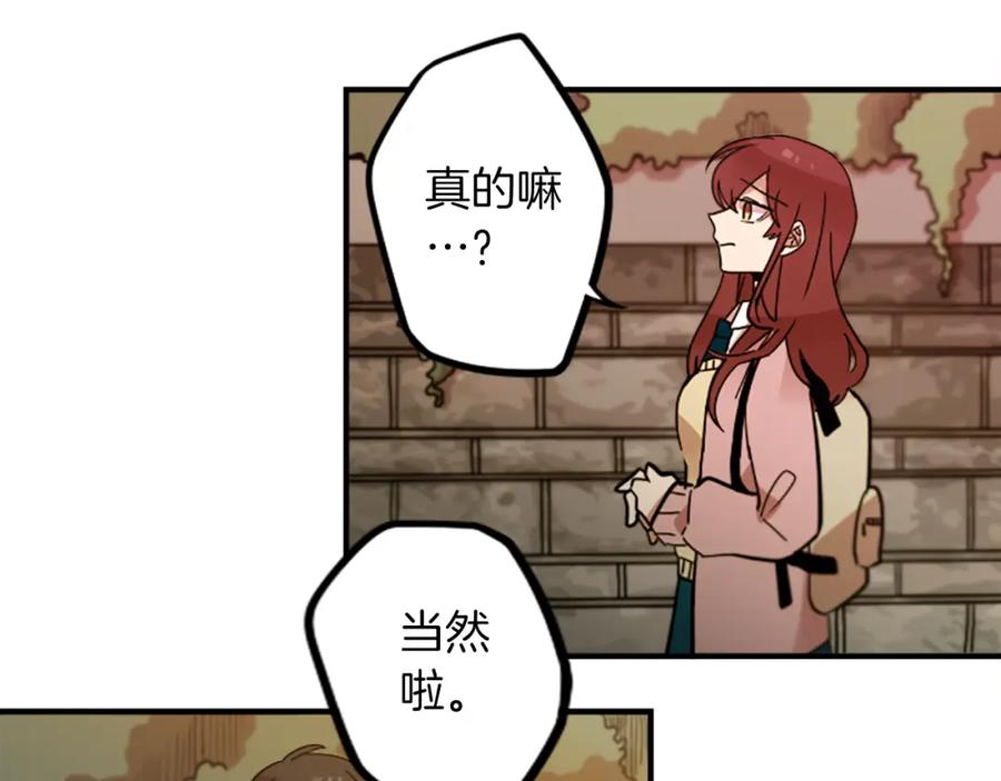 《神秘商店》完结篇 钱也不是万能的 第33页