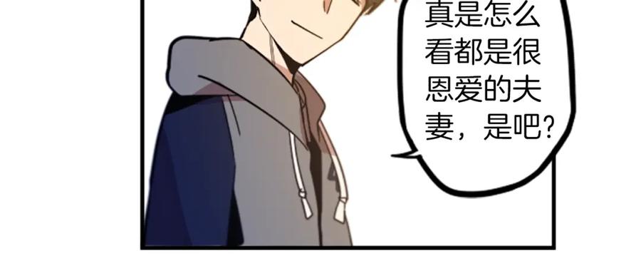 《神秘商店》完结篇 钱也不是万能的 第24页
