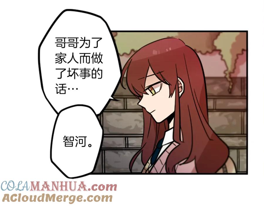 《神秘商店》完结篇 钱也不是万能的 第41页
