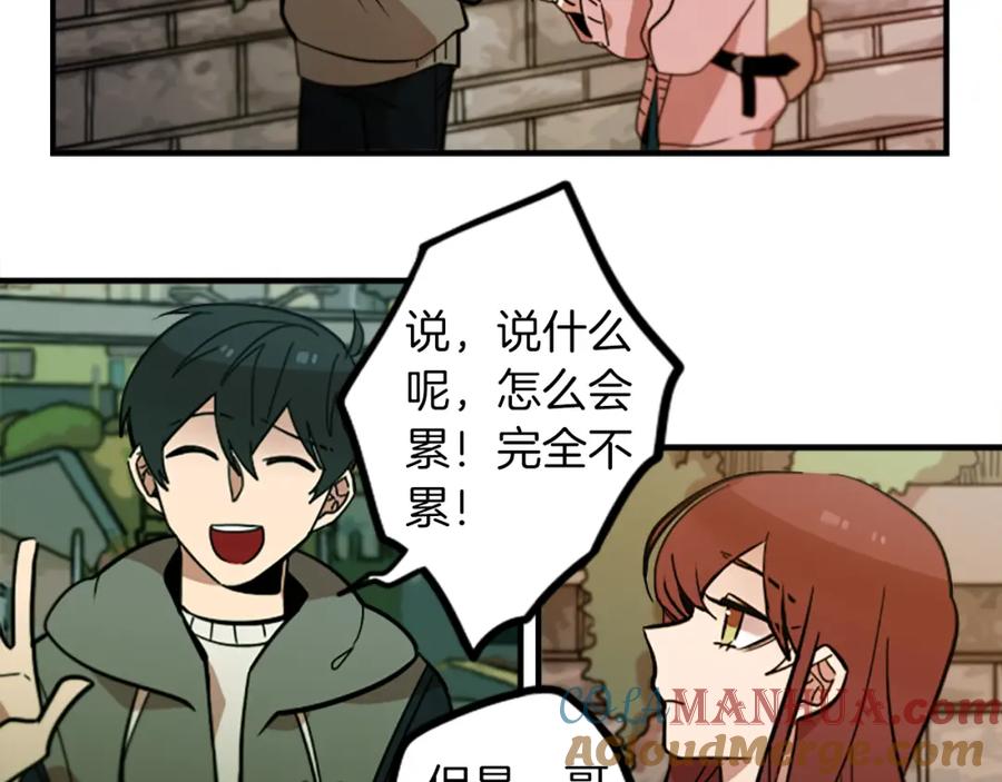 《神秘商店》完结篇 钱也不是万能的 第29页