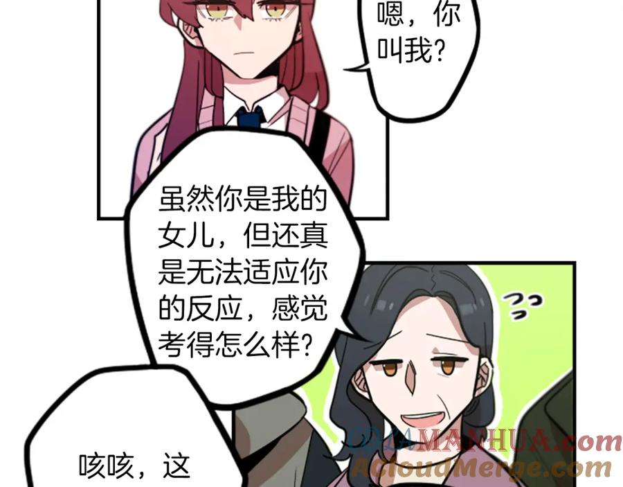 《神秘商店》完结篇 钱也不是万能的 第20页