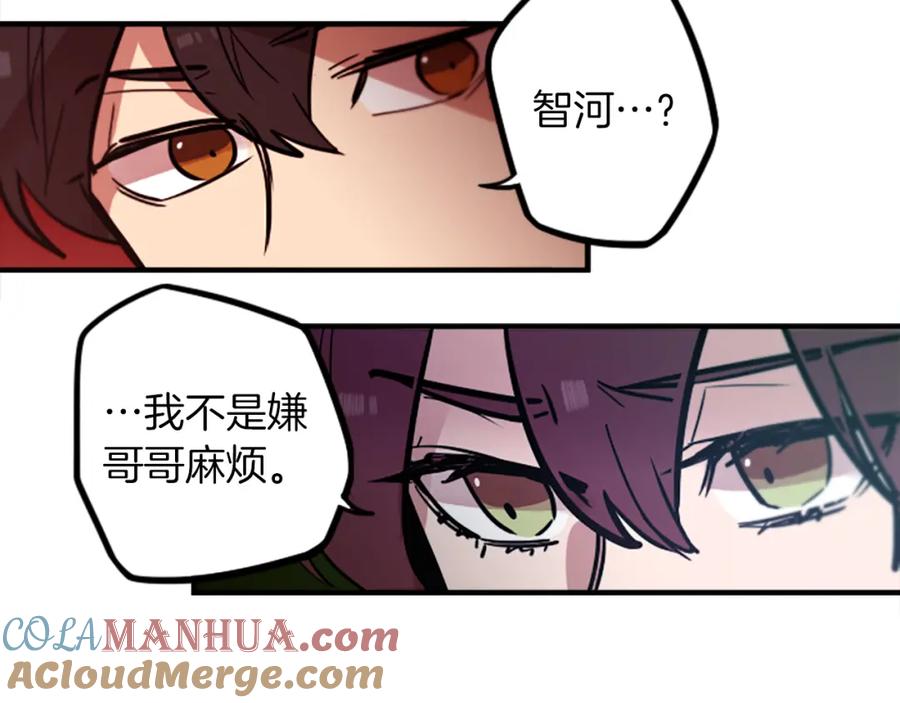 《神秘商店》完结篇 钱也不是万能的 第38页