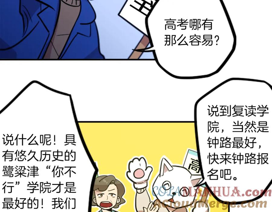 《神秘商店》完结篇 钱也不是万能的 第17页