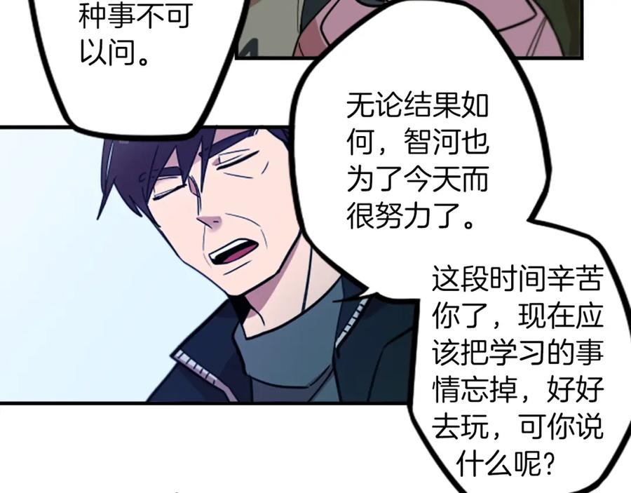 《神秘商店》完结篇 钱也不是万能的 第21页