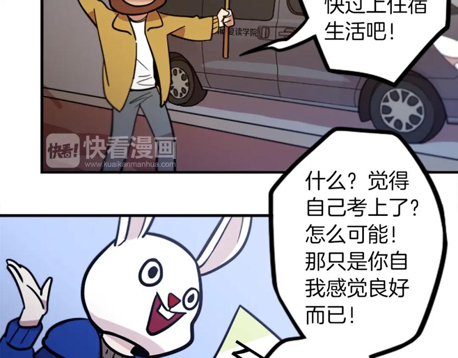 《神秘商店》完结篇 钱也不是万能的 第16页