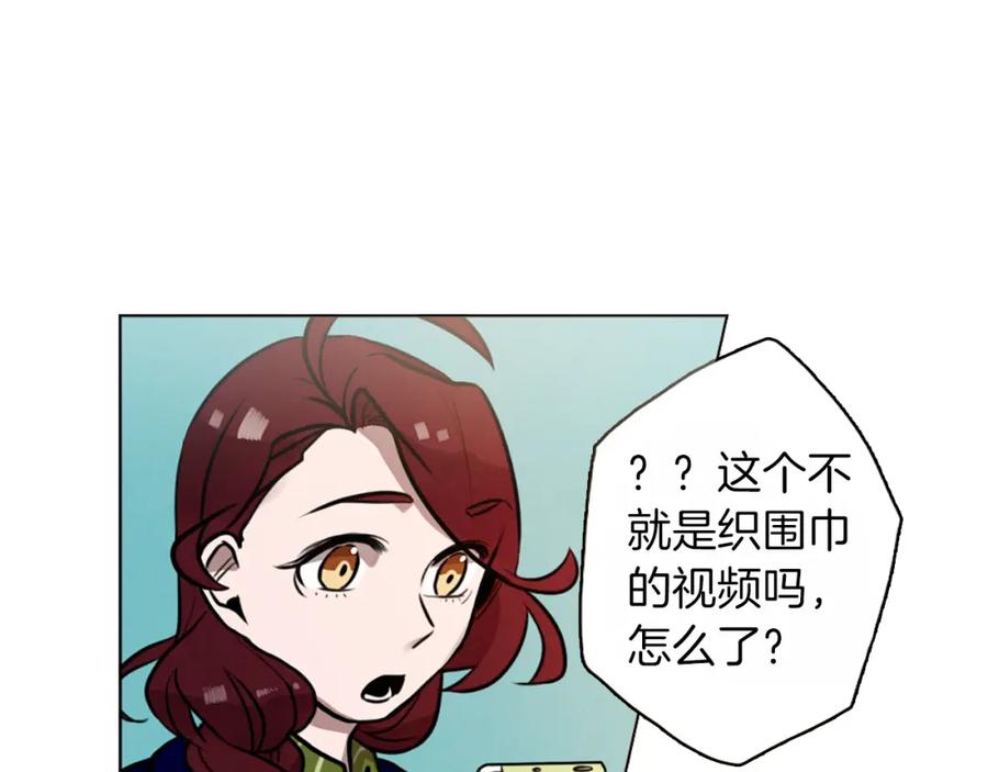 《神秘商店》第5话 拯救我的绳索 第54页