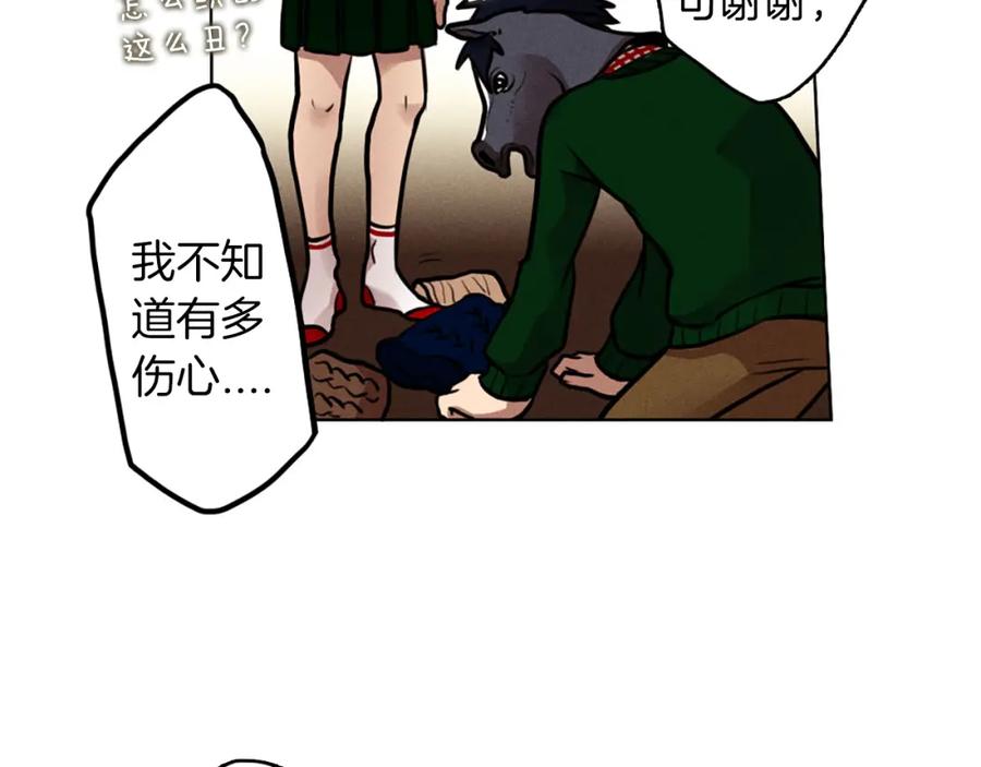 《神秘商店》第5话 拯救我的绳索 第30页