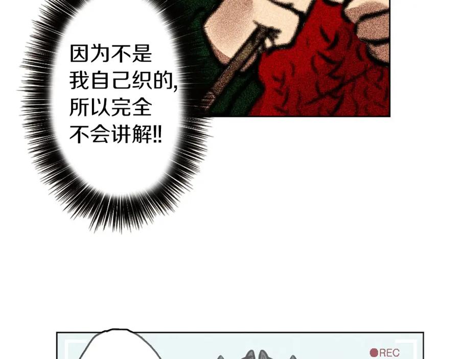 《神秘商店》第5话 拯救我的绳索 第22页