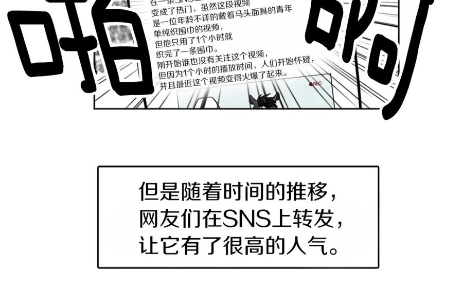 《神秘商店》第5话 拯救我的绳索 第66页