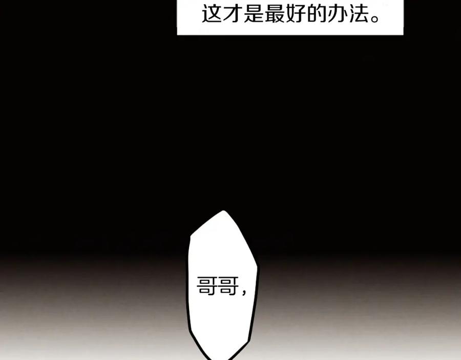《神秘商店》第5话 拯救我的绳索 第139页