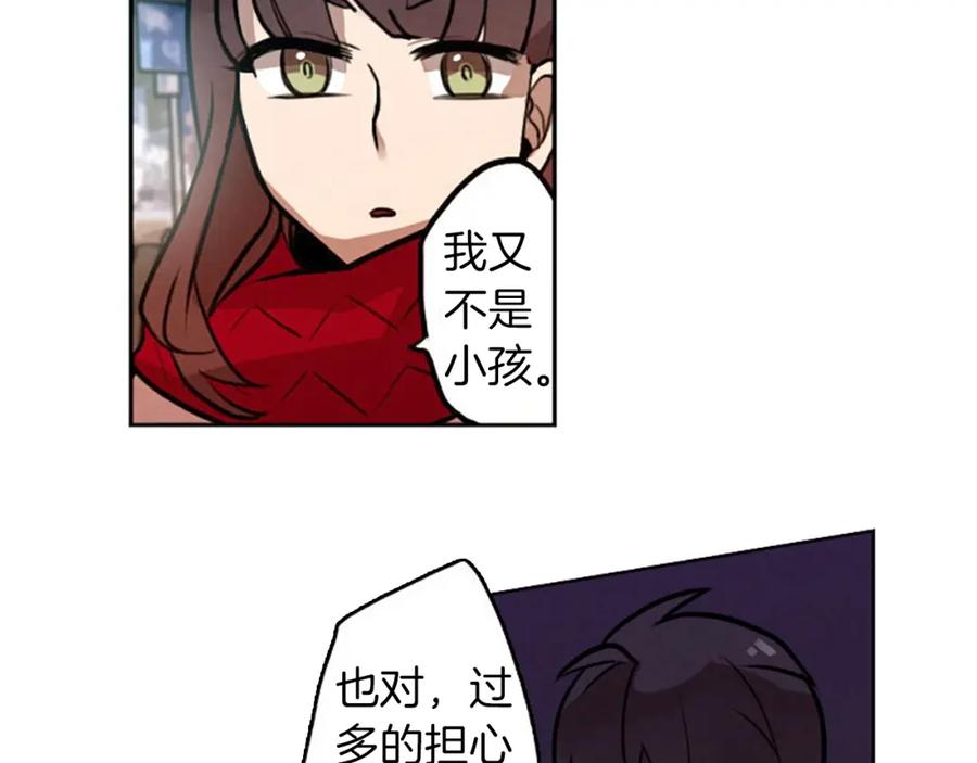《神秘商店》第5话 拯救我的绳索 第126页
