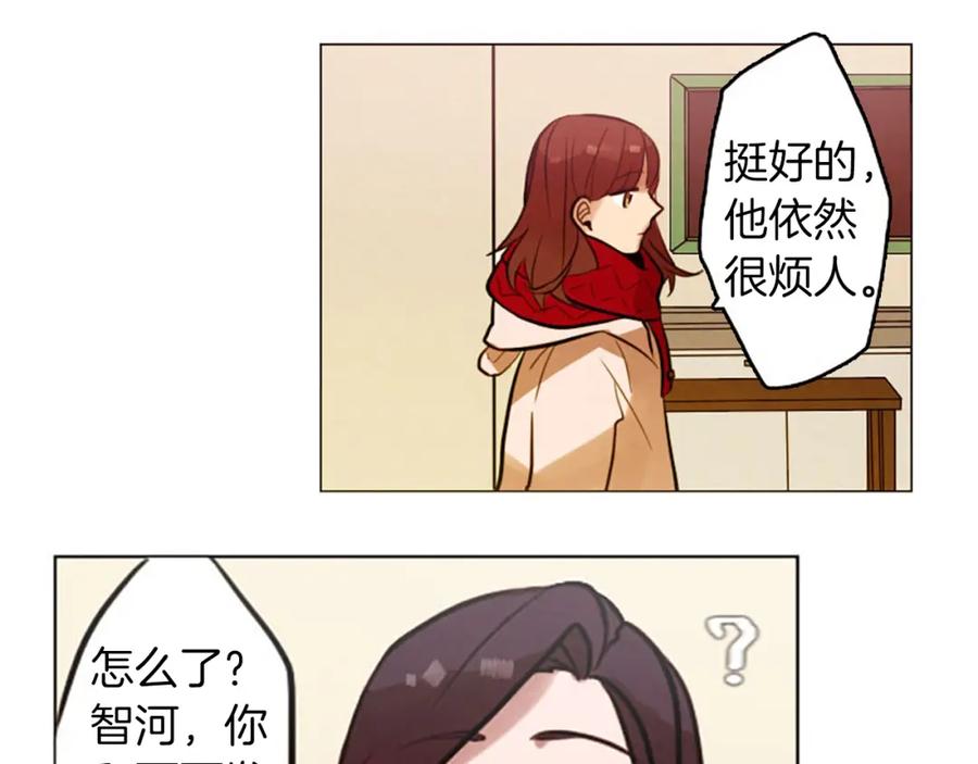 《神秘商店》第5话 拯救我的绳索 第144页