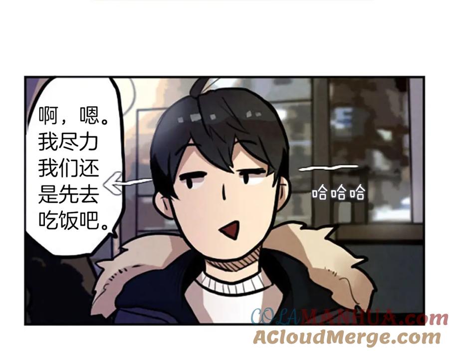 《神秘商店》第5话 拯救我的绳索 第105页
