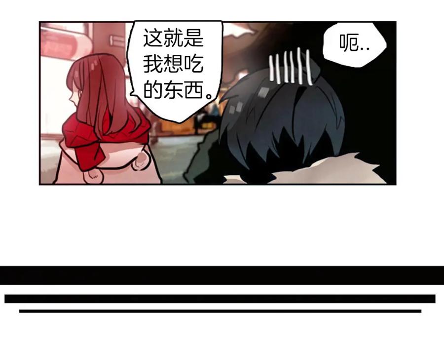 《神秘商店》第5话 拯救我的绳索 第114页