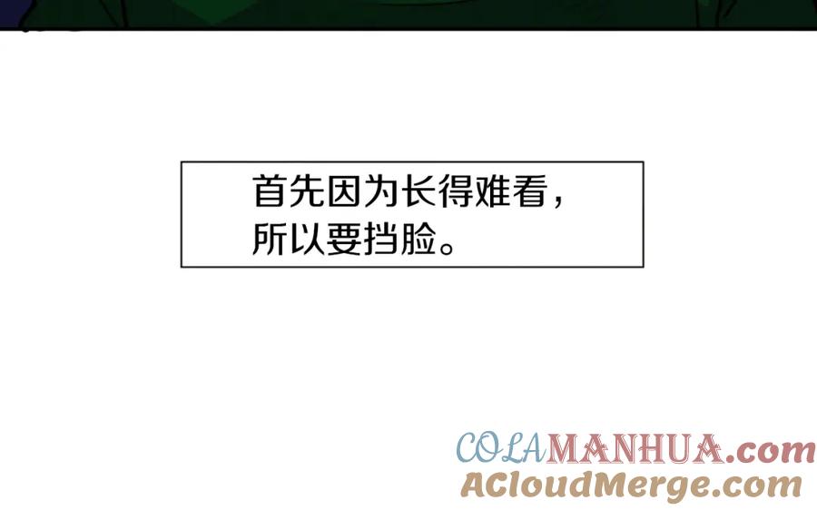 《神秘商店》第5话 拯救我的绳索 第13页