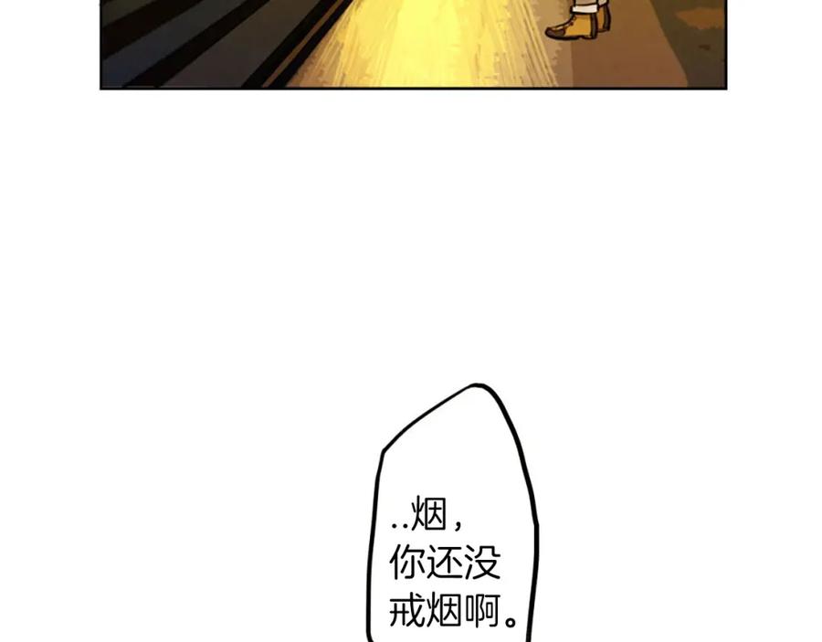 《神秘商店》第5话 拯救我的绳索 第99页