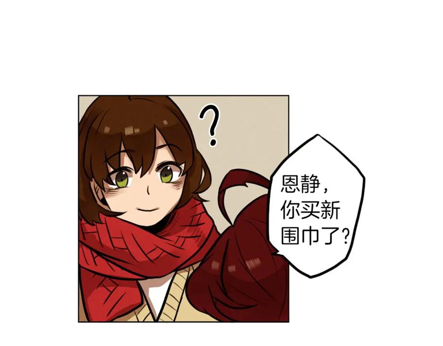 《神秘商店》第5话 拯救我的绳索 第47页