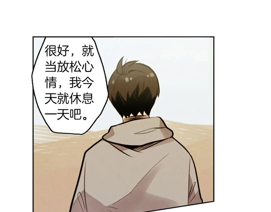 《神秘商店》第5话 拯救我的绳索 第91页
