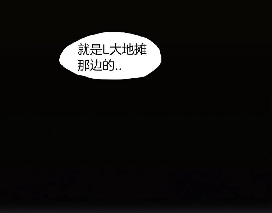 《神秘商店》第5话 拯救我的绳索 第3页