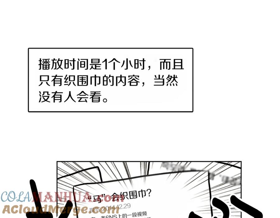 《神秘商店》第5话 拯救我的绳索 第65页