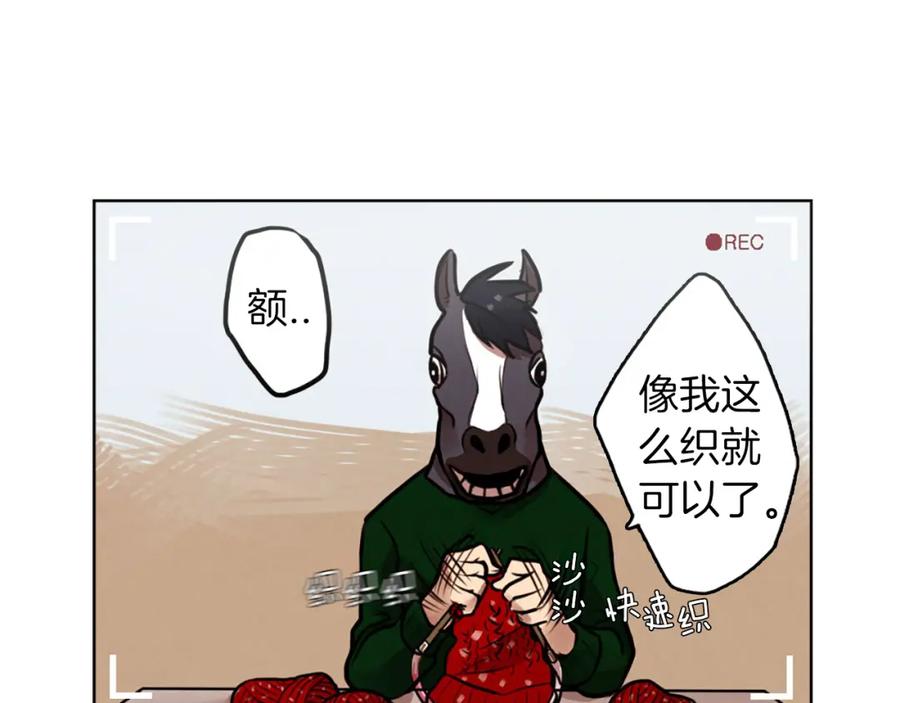《神秘商店》第5话 拯救我的绳索 第20页
