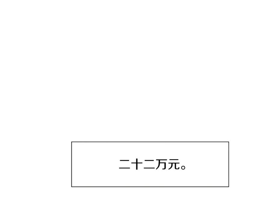 《神秘商店》第5话 拯救我的绳索 第76页