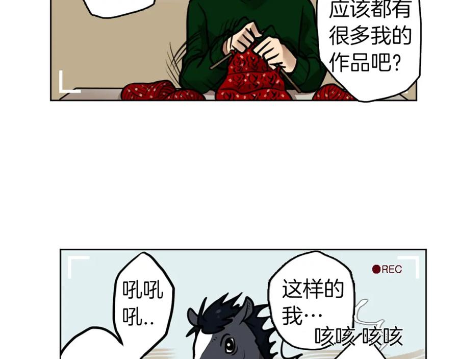 《神秘商店》第5话 拯救我的绳索 第34页