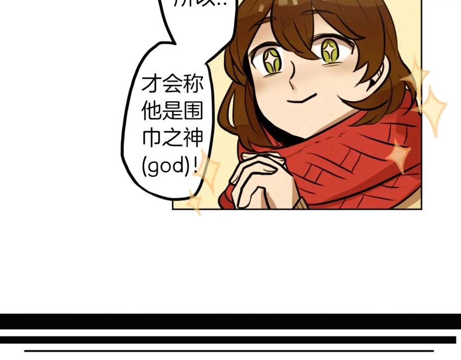 《神秘商店》第5话 拯救我的绳索 第63页