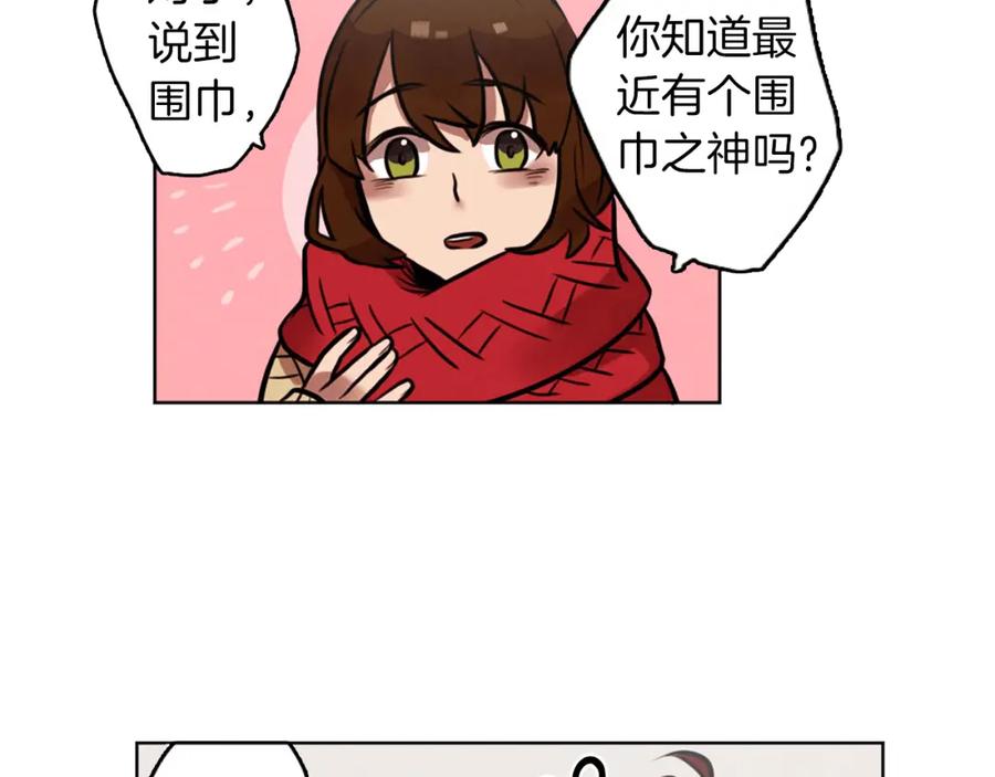 《神秘商店》第5话 拯救我的绳索 第51页