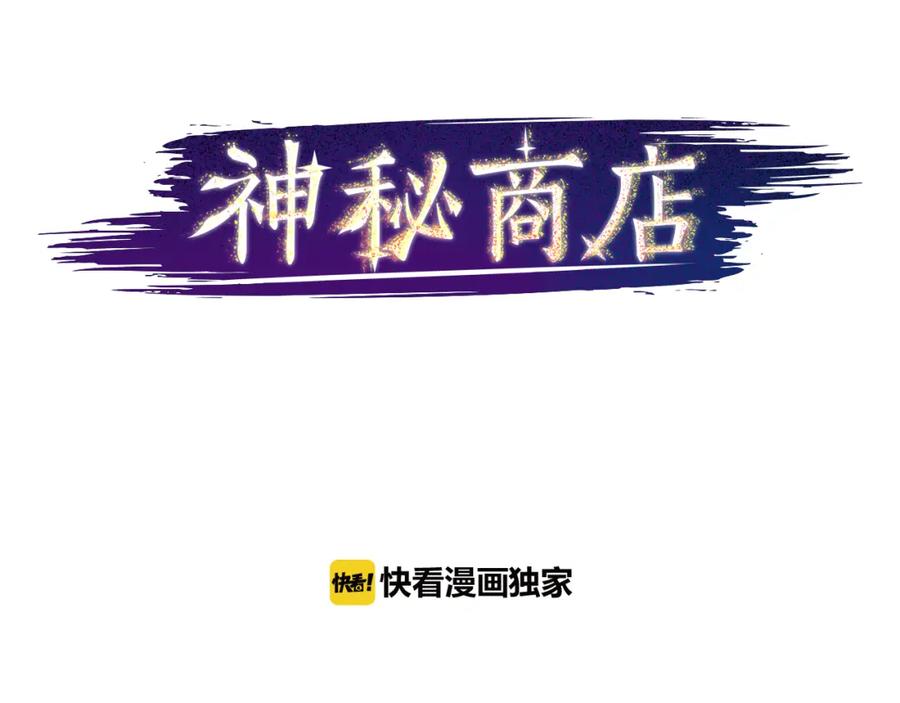 《神秘商店》第5话 拯救我的绳索 第39页