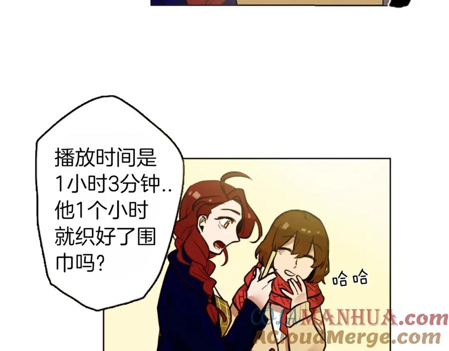 《神秘商店》第5话 拯救我的绳索 第57页