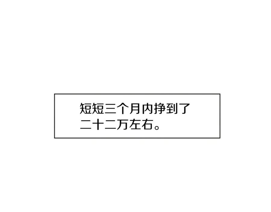 《神秘商店》第5话 拯救我的绳索 第78页