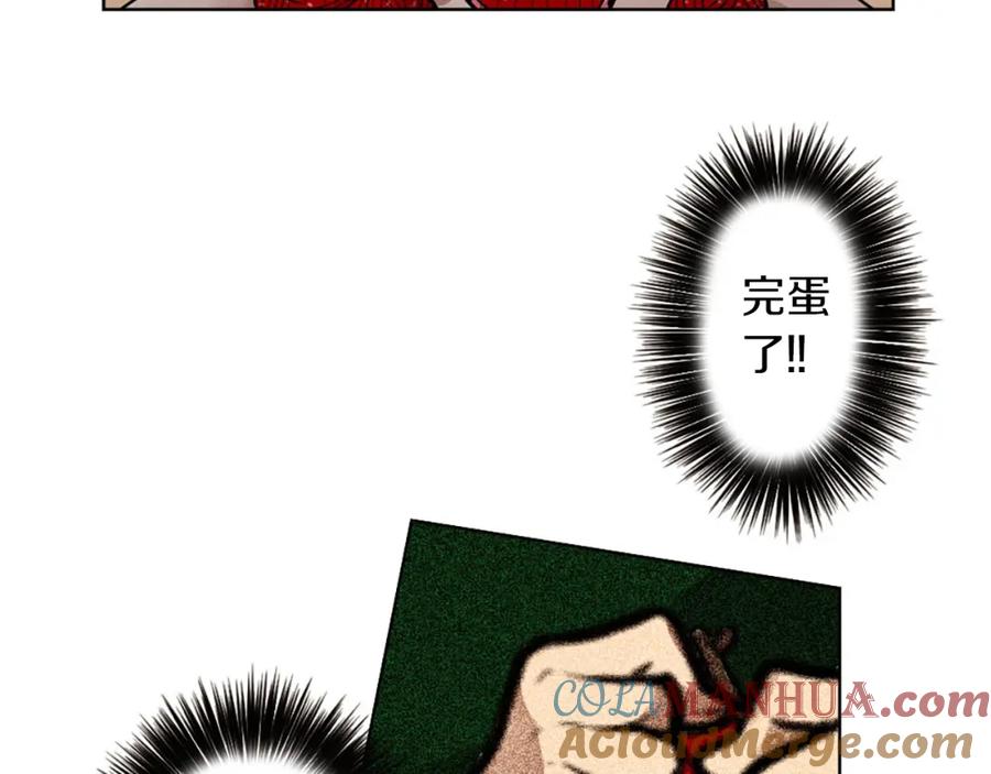 《神秘商店》第5话 拯救我的绳索 第21页