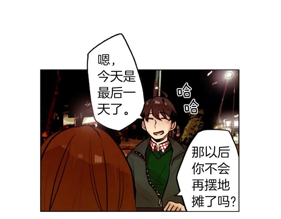 《神秘商店》第5话 拯救我的绳索 第6页