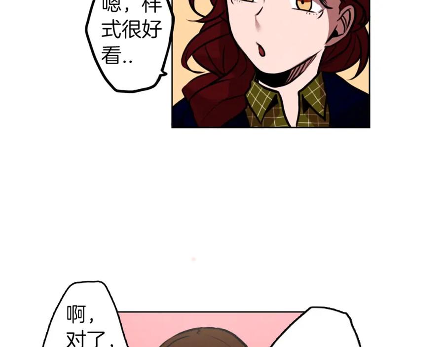 《神秘商店》第5话 拯救我的绳索 第50页