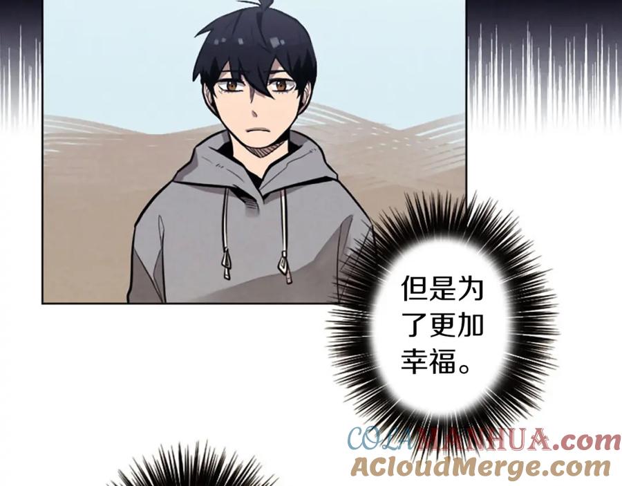 《神秘商店》第5话 拯救我的绳索 第89页