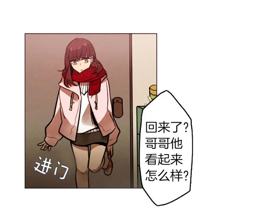 《神秘商店》第5话 拯救我的绳索 第143页