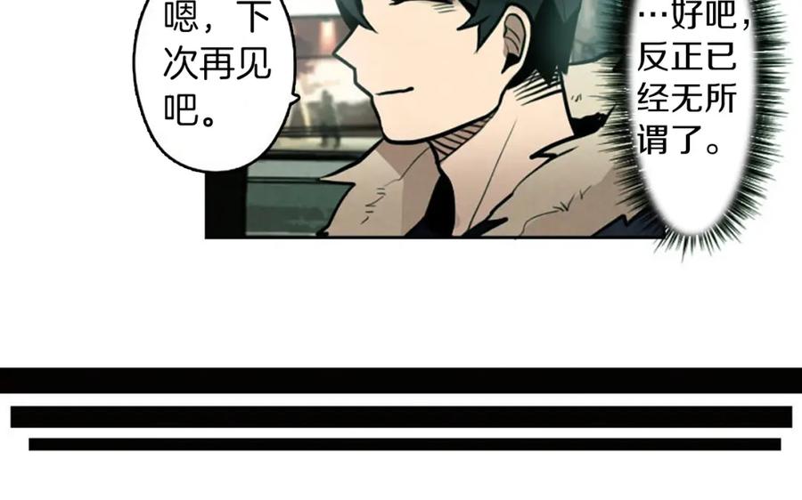 《神秘商店》第5话 拯救我的绳索 第142页