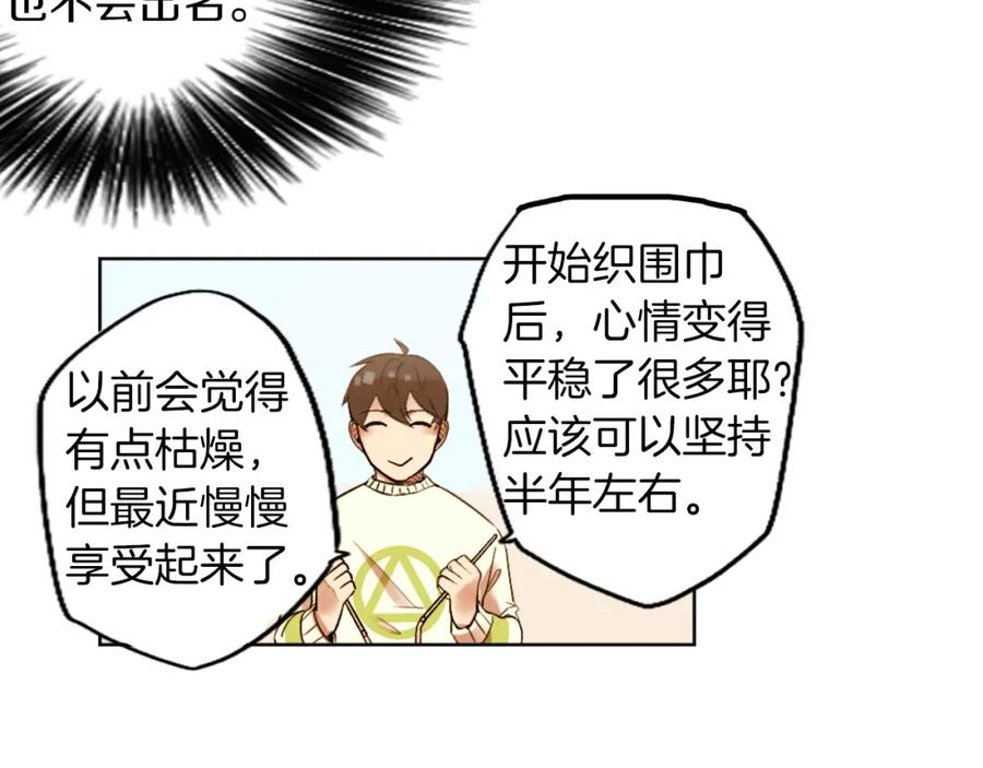 《神秘商店》第6话 运气源于计划 第7页