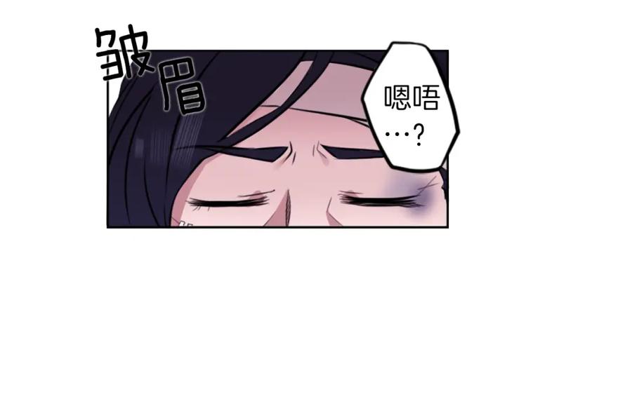 《神秘商店》第6话 运气源于计划 第122页