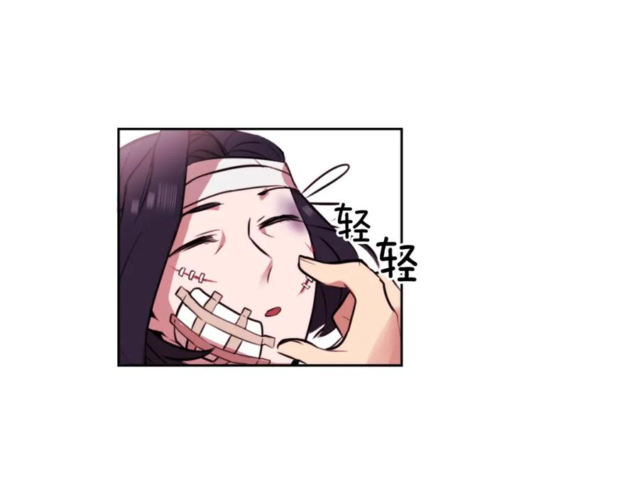 《神秘商店》第6话 运气源于计划 第107页