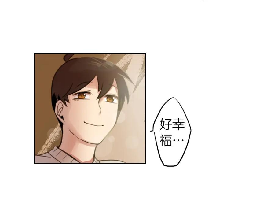 《神秘商店》第6话 运气源于计划 第15页