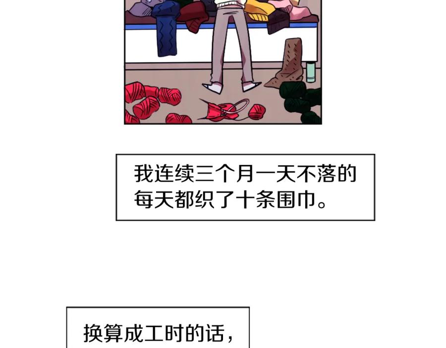 《神秘商店》第6话 运气源于计划 第10页