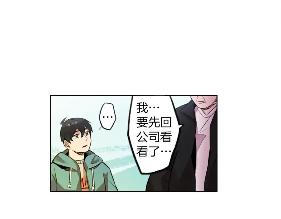 《神秘商店》第6话 运气源于计划 第36页