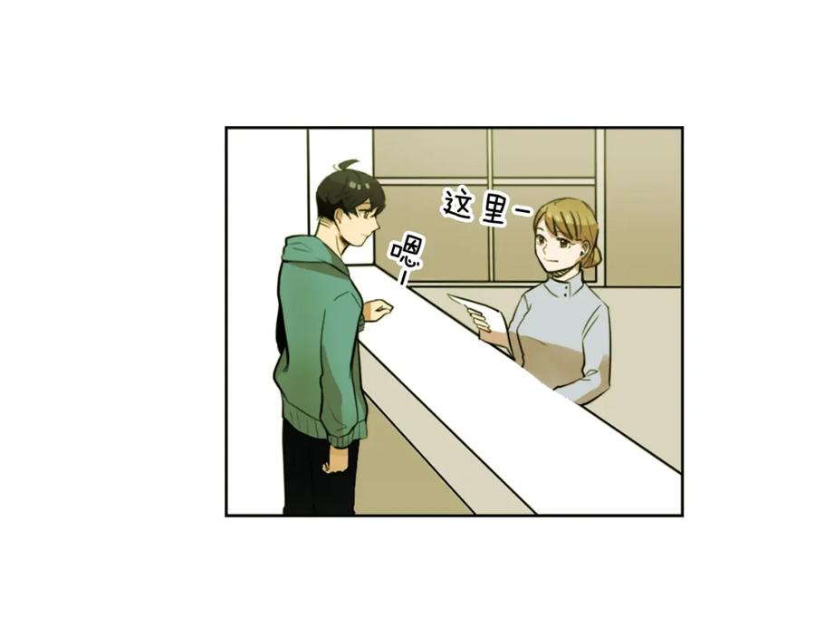 《神秘商店》第6话 运气源于计划 第71页