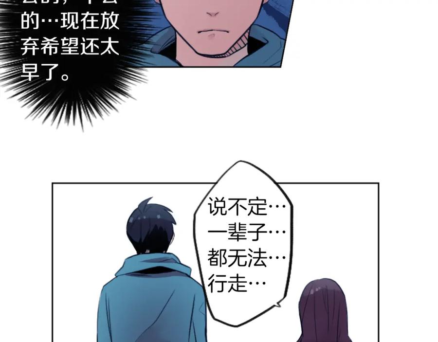 《神秘商店》第6话 运气源于计划 第62页