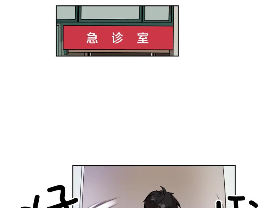 《神秘商店》第6话 运气源于计划 第30页