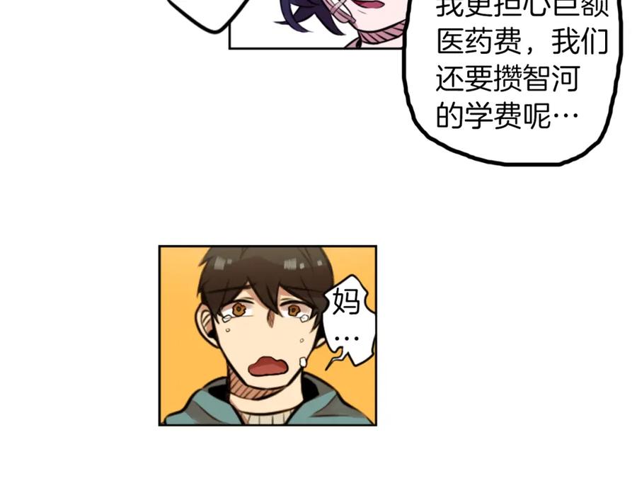 《神秘商店》第6话 运气源于计划 第128页