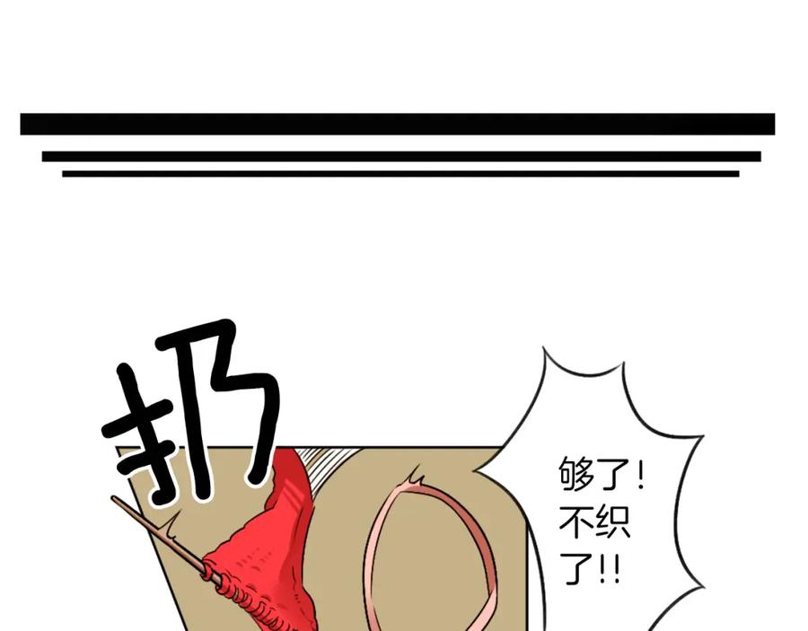 《神秘商店》第6话 运气源于计划 第8页